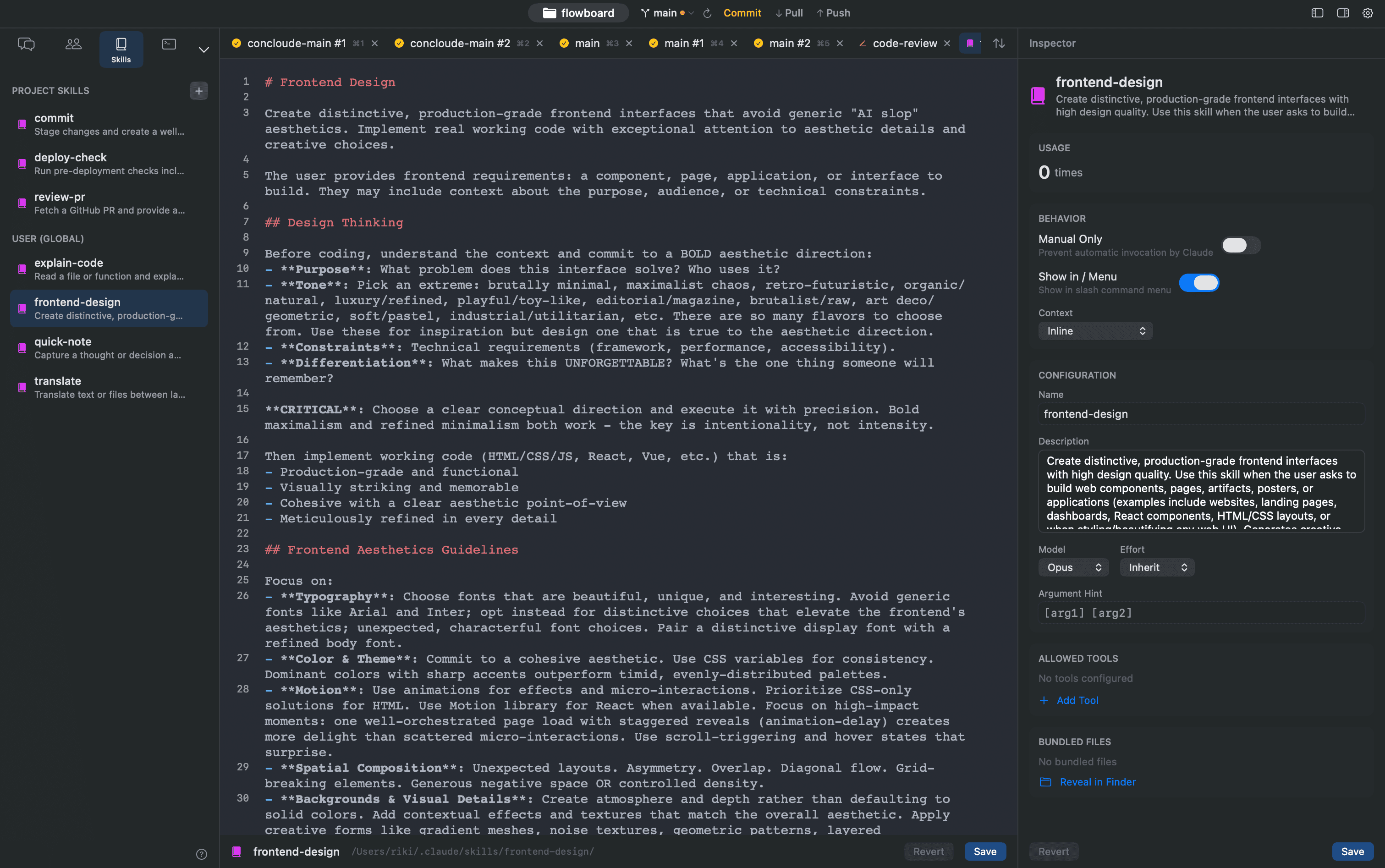 スキル一覧とエディタ