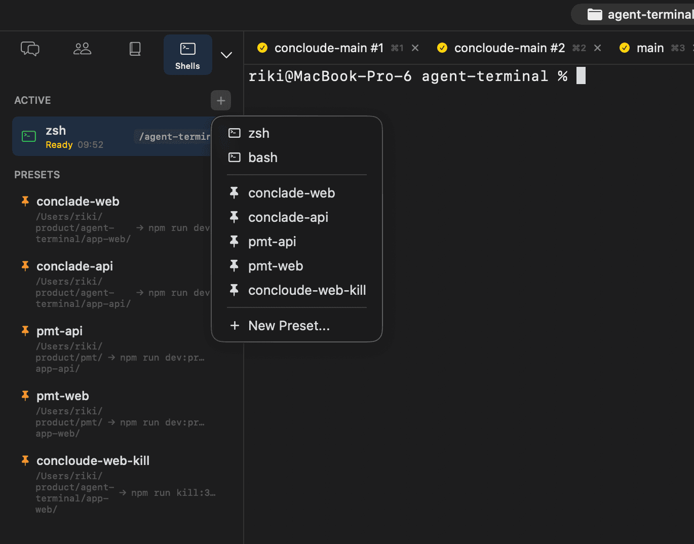 シェルセッション